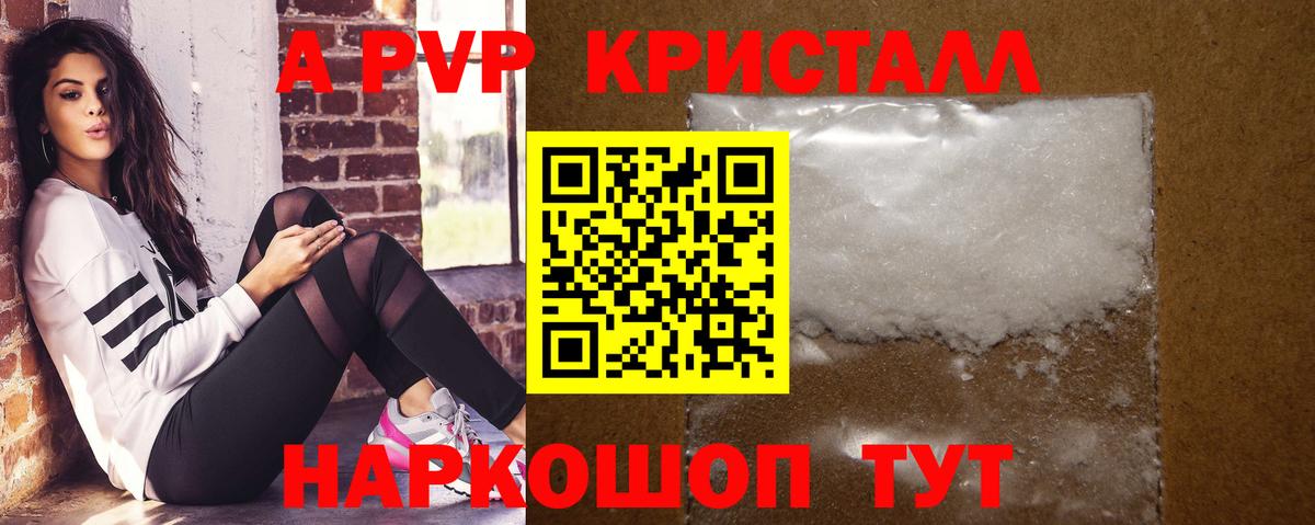 Ирбит  Alpha PVP крисы CK  Alpha-PVP Crystall  A-PVP СК  Вход с VPN 