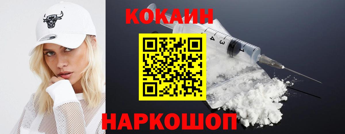 КОКАИН  Вход с VPN  Cocaine Columbia  Ирбит  Cocaine 97% 