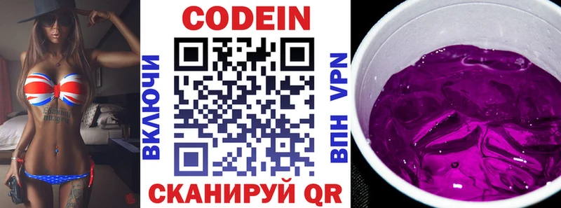 Кодеин напиток Lean (лин)  Ирбит 