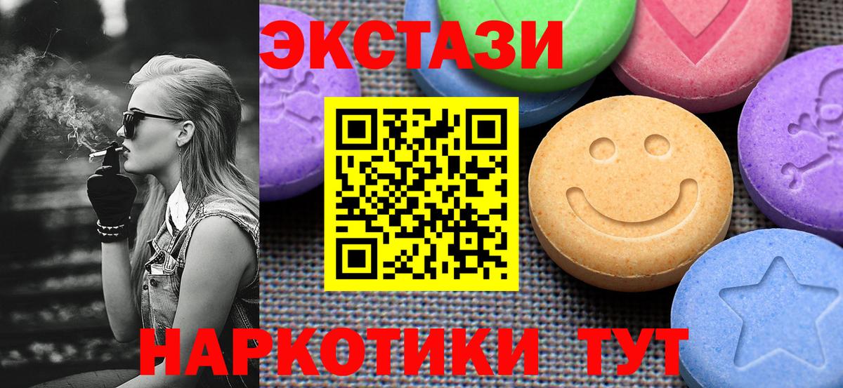 Экстази mix Ирбит