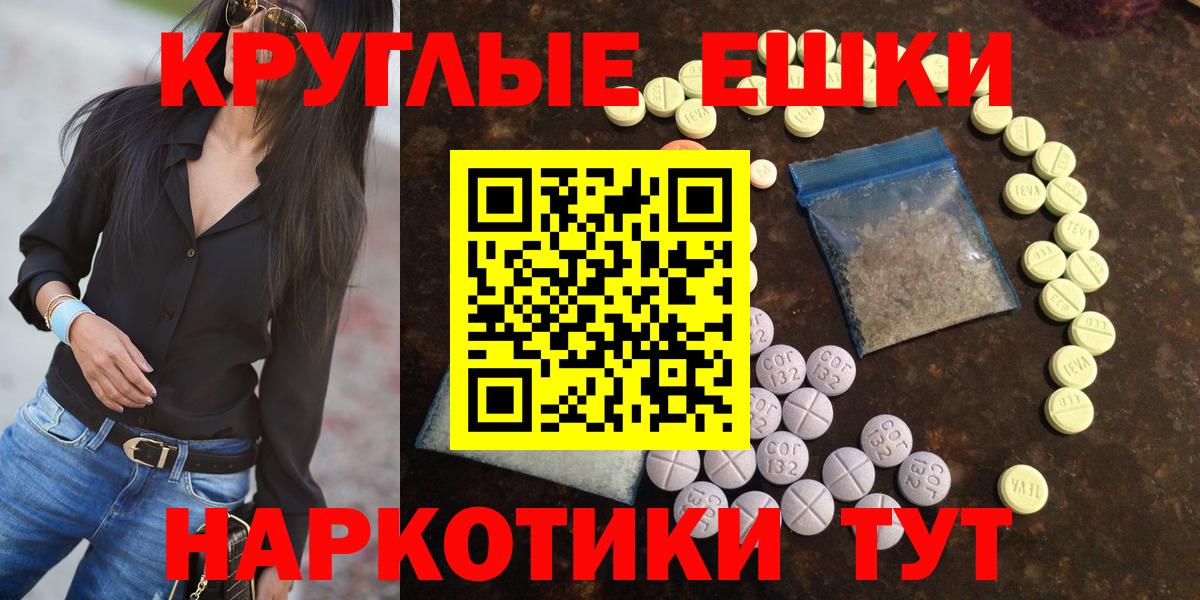 Экстази  Ecstasy 250 мг  Вход с VPN  Ирбит  Экстази Punisher 