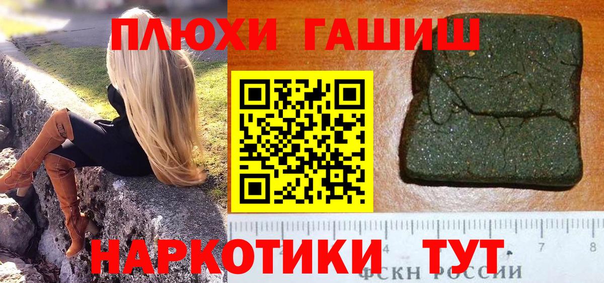 ГАШ VHQ  Вход с VPN  Ирбит 