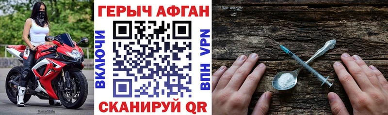 ГЕРОИН герыч где найти наркотики Ирбит