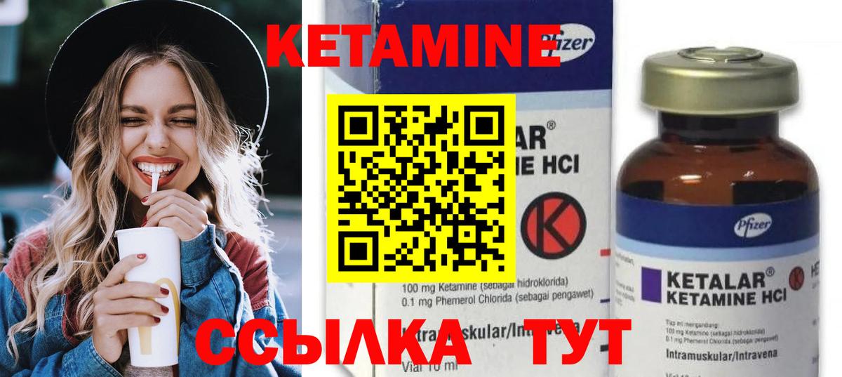 Ирбит  Кетамин ketamine  Вход с VPN  даркнет состав  КЕТАМИН VHQ 