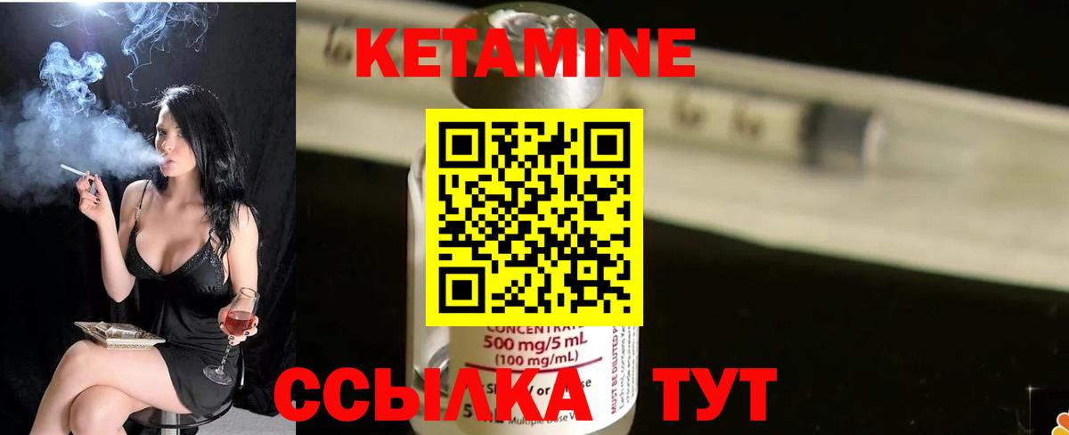 Кетамин ketamine Ирбит