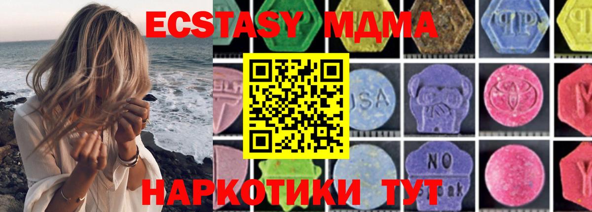 MDMA crystal Ирбит