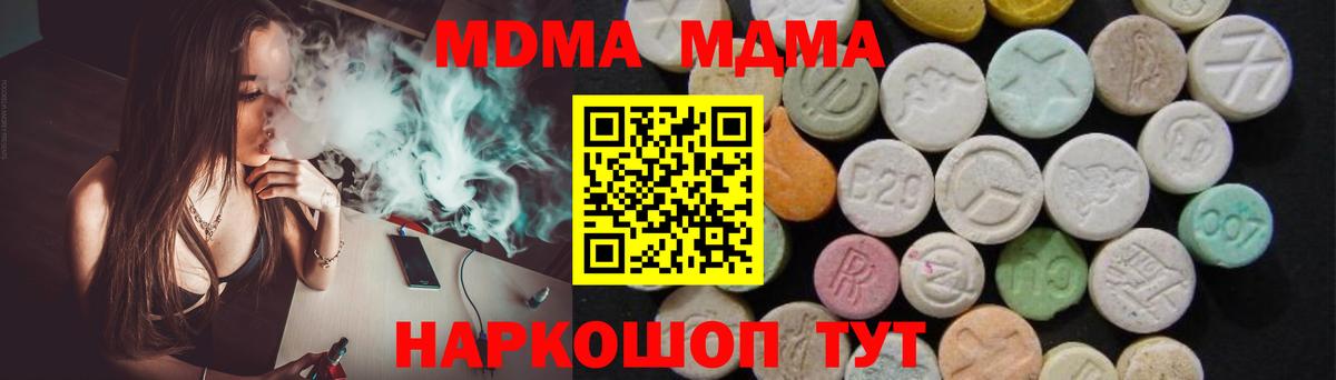МДМА молли  Вход с VPN  МДМА  Ирбит  МДМА crystal 