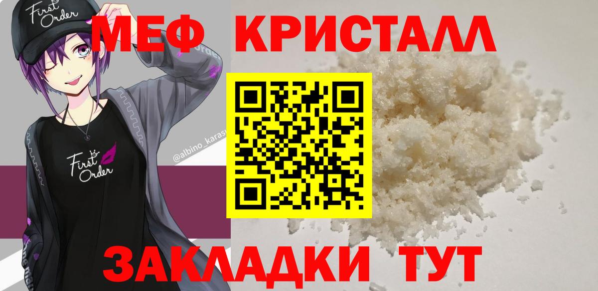 Ирбит  МЯУ-МЯУ 4 MMC  МЕФ VHQ  Меф  Вход с VPN 