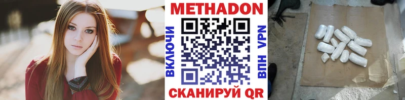 Метадон мёд  Ирбит 