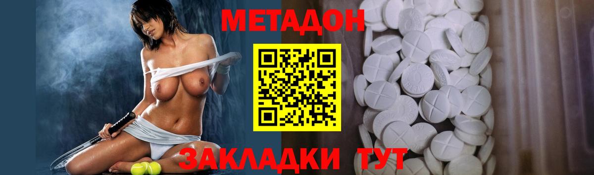 МЕТАДОН мёд Ирбит