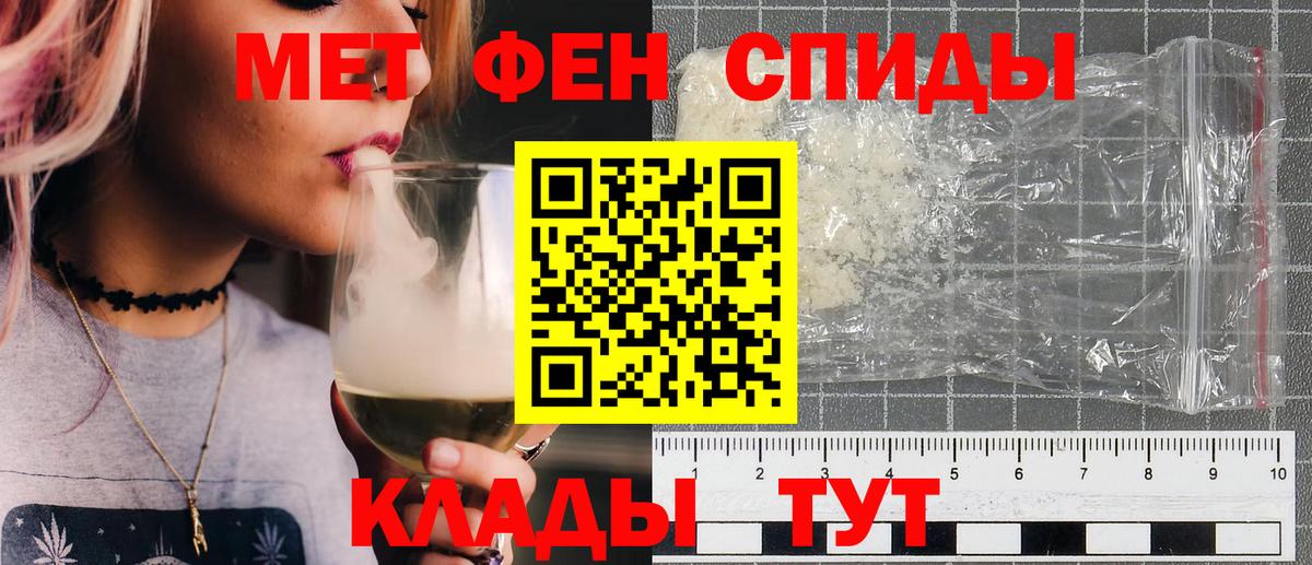 Метамфетамин Methamphetamine Ирбит