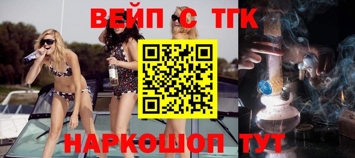 Дистиллят ТГК вейп Ирбит